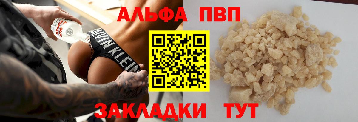 A-PVP VHQ Кириши