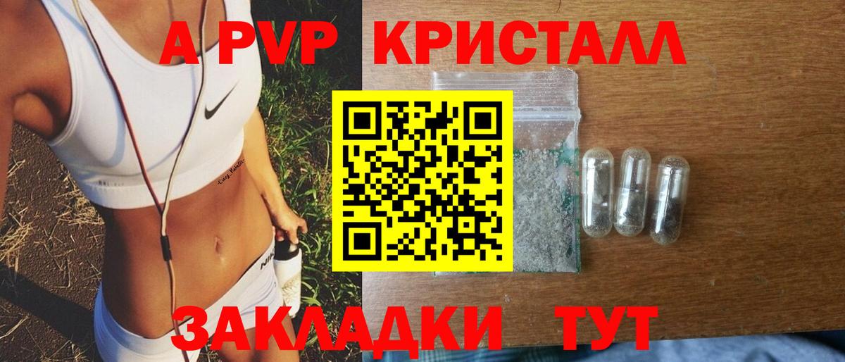 Alfa_PVP VHQ  Alpha-PVP  Вход с VPN  Кириши  APVP Crystall  Alpha PVP VHQ 
