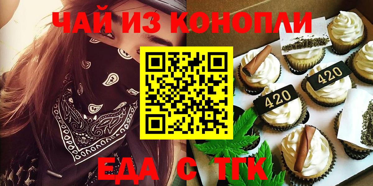 Кириши  Еда ТГК конопля  Вход с VPN 