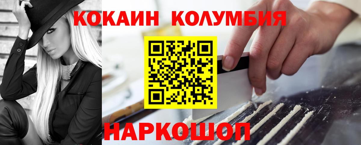 КОКАИН 98%  Вход с VPN  купить   Кириши  COCAIN Перу 