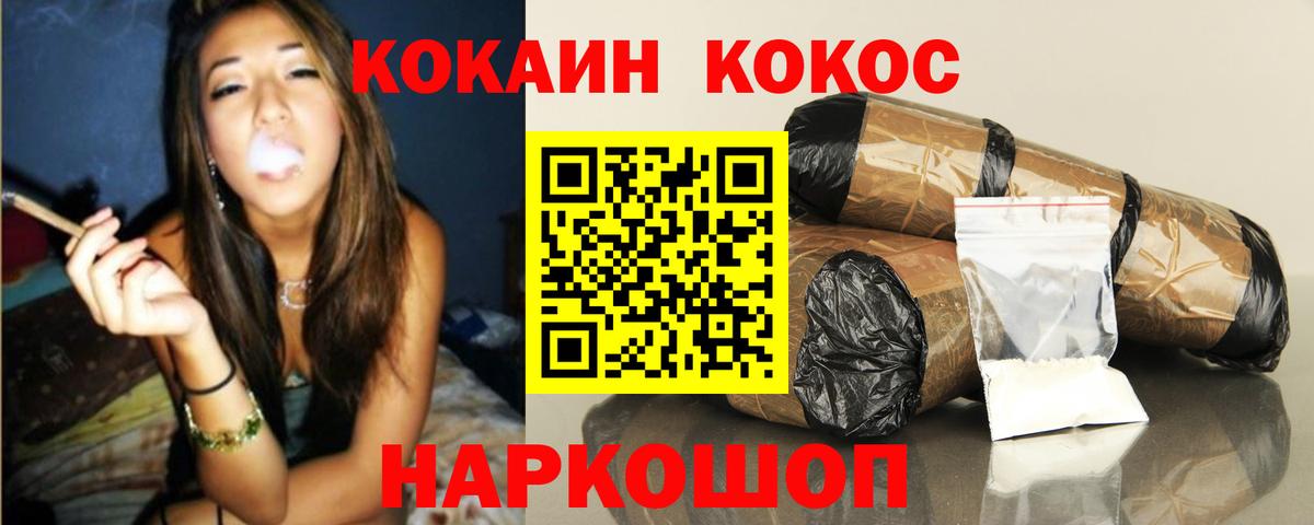 КОКАИН Колумбийский Кириши
