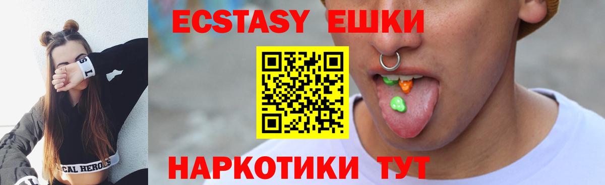 Ecstasy таблы Кириши