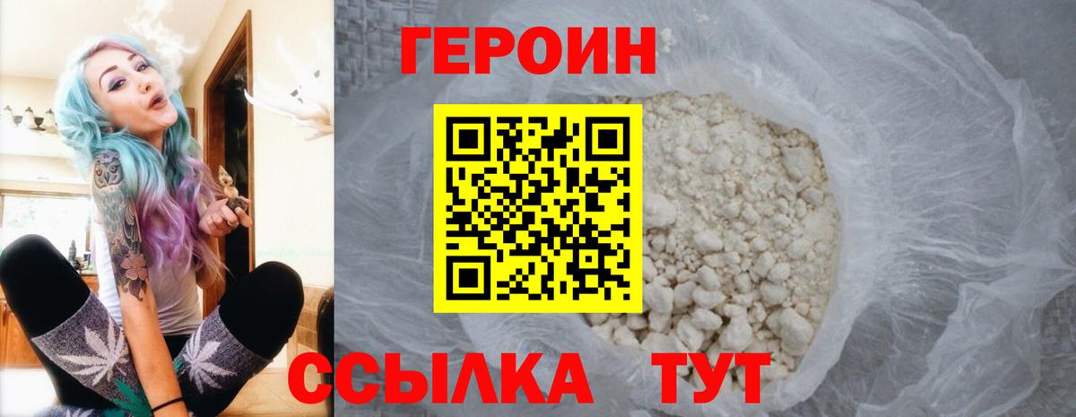 ГЕРОИН  Вход с VPN  Кириши  Героин герыч 