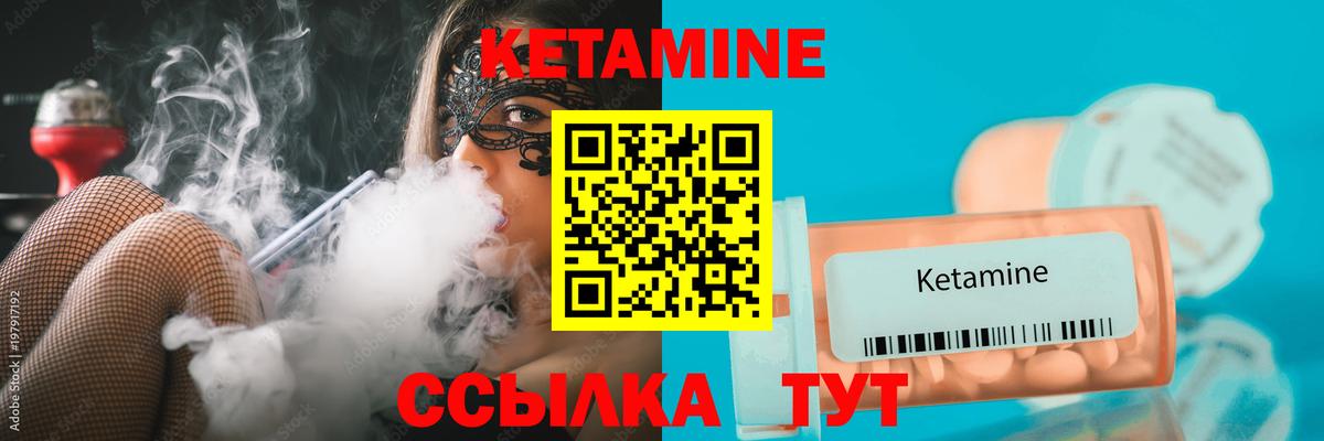 КЕТАМИН VHQ  гидра ONION  Кириши  Вход с VPN  Кетамин ketamine 