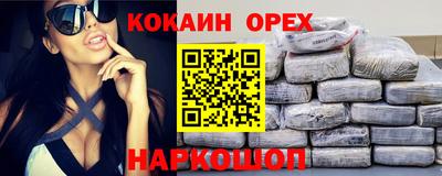 кокаин колумбия Краснознаменск