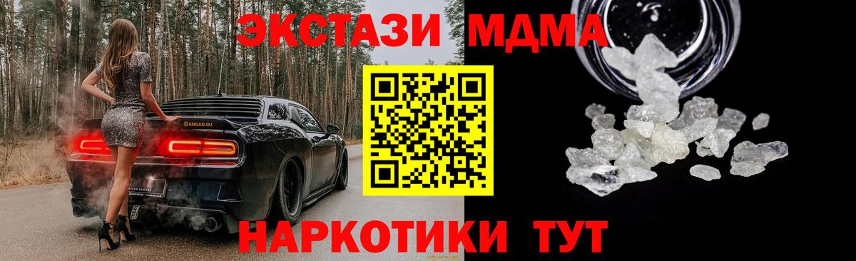 МДМА VHQ  МДМА  Кириши  Вход с VPN 