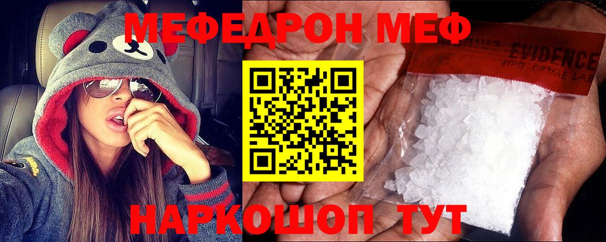 МЕФ мука  МЯУ-МЯУ  МЕФ  Кириши  Вход с VPN  МЯУ-МЯУ 4 MMC 