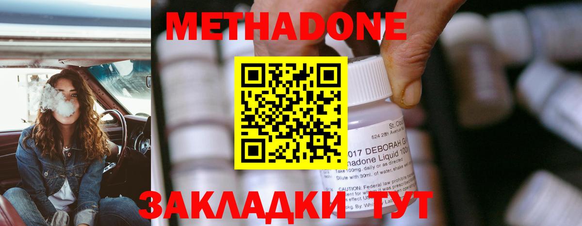 Кириши  МЕТАДОН белоснежный  даркнет телеграм  Вход с VPN  МЕТАДОН мёд 