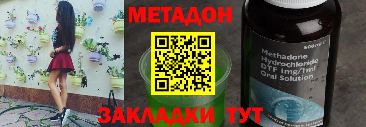 Метадон белоснежный Кириши