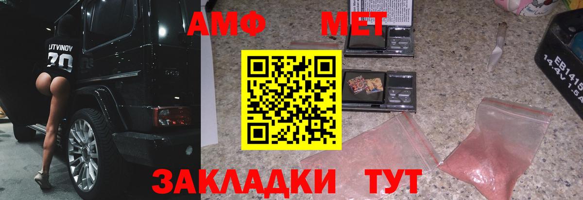 Метамфетамин винт Кириши