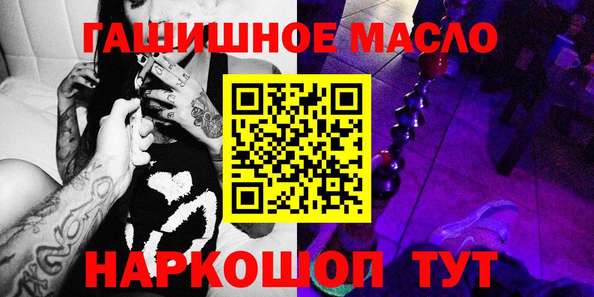 Дистиллят ТГК THC oil  Вход с VPN  купить наркотики сайты  ТГК жижа  Кириши 