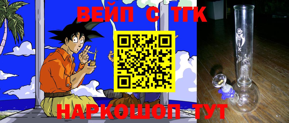 ТГК Wax Кириши